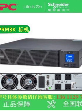 施耐德UPS电源 SPRM3K SPRM3KL用于服务器续航稳压 SPRM72BP-9AH
