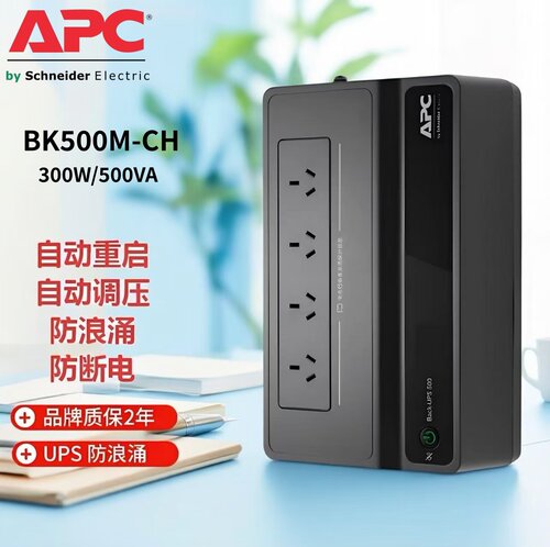 APCBK650M2-CH电源RBC2BK500M