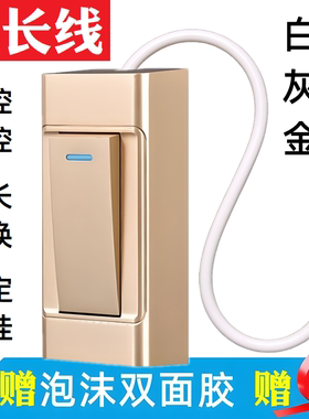 床头开关被遮挡用这个开关延长线