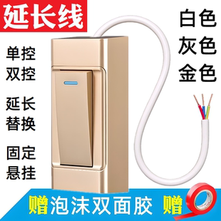 卧室床头灯双控开关一灯二开家用老式明装手捏带线按键按钮小开关