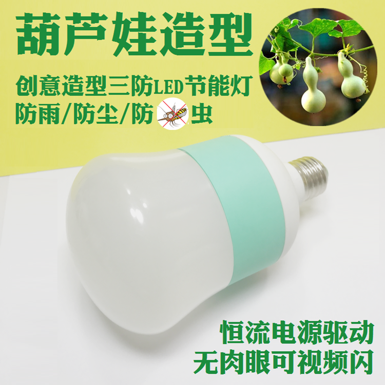 高亮正白光螺口室内照明节能灯