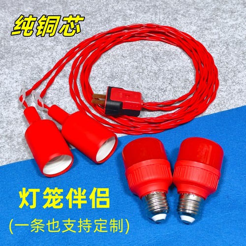 定做红色LED带线灯头灯座E27螺口