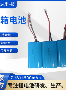 新款蓝色7.4V4500MAH音箱电池节日庆祝公园广场手提音箱适用电池