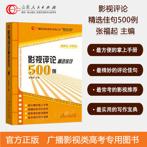 官方正版  张福起主编