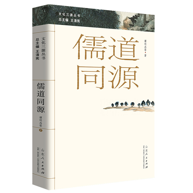 出版社直营 正版