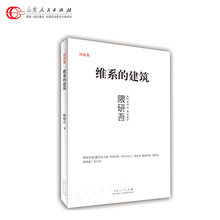 出版社直营正版包邮