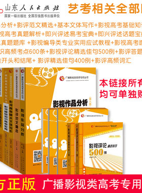 广播影视高考编导播音与主持