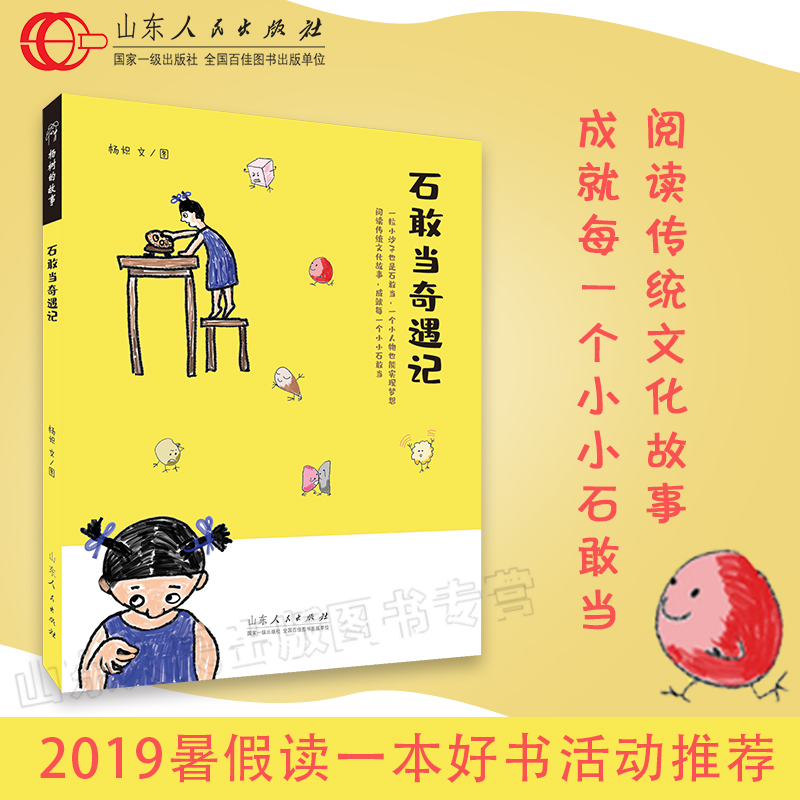 出版社直营 正版包邮