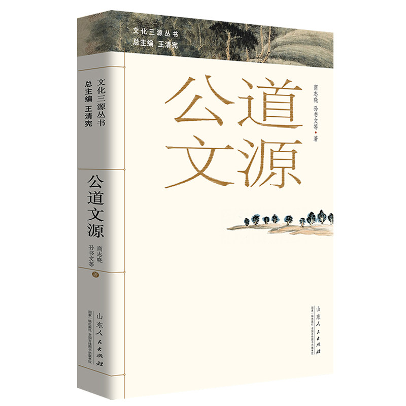 出版社直营 正版