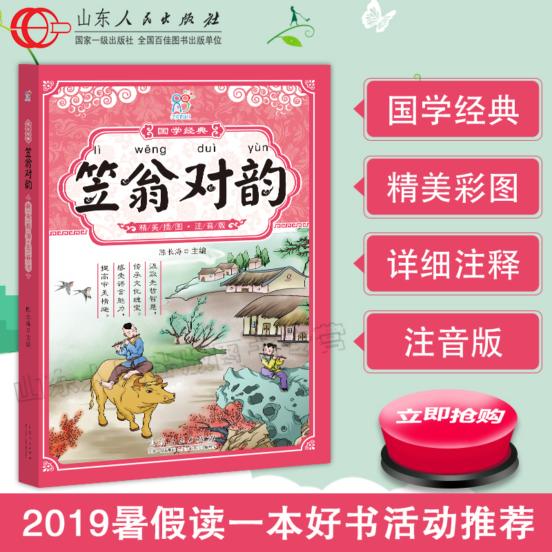 出版社直营 正版 包邮