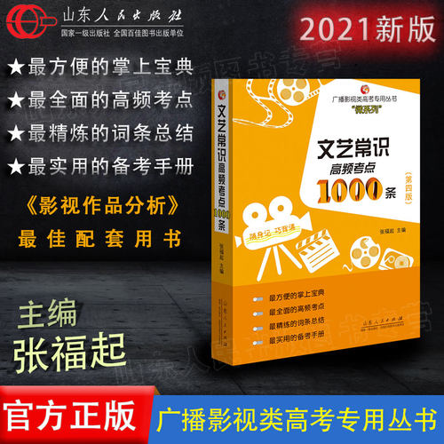 出版社直营 正版包邮