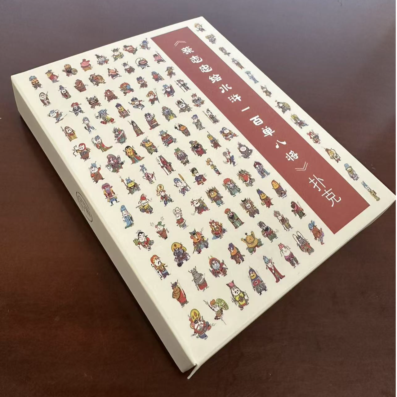 蔡志忠梁山好汉扑克 水浒英雄休闲娱乐 四大名著图书周边掼蛋专用扑克牌