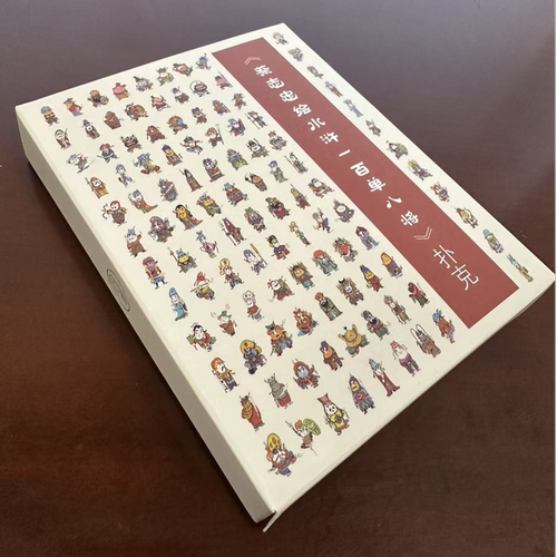 蔡志忠梁山好汉扑克 水浒英雄休闲娱乐 四大名著图书周边掼蛋专用扑克牌