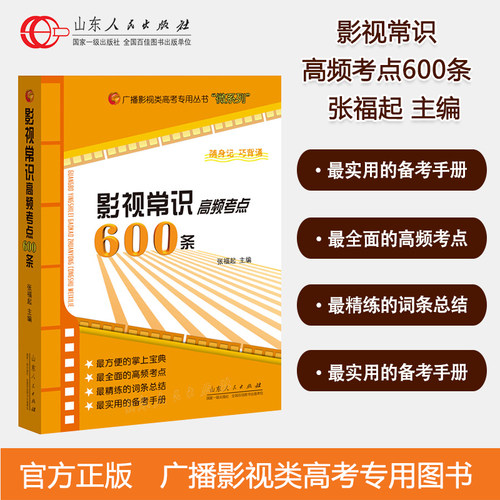 出版社自营 正版包邮