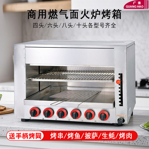 烤箱商用大容量燃气烤鸭炉红外线升降烤鸡炉大型煤气烤鱼面火炉