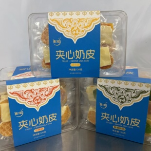 内蒙古锡盟特产蓝旗惠虹夹心奶皮猕猴桃芒果橘子味盒装120克