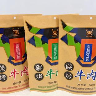内蒙古特产腾格里伊博锡林郭勒碳烤牛肉干原味孜然香辣味独立包装