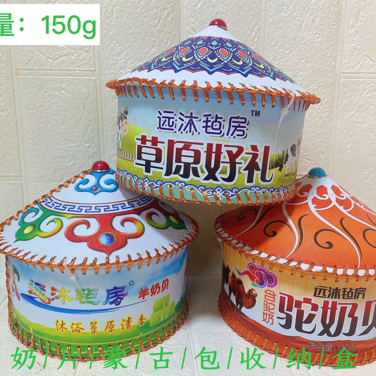 内蒙古休闲零食毡房奶片