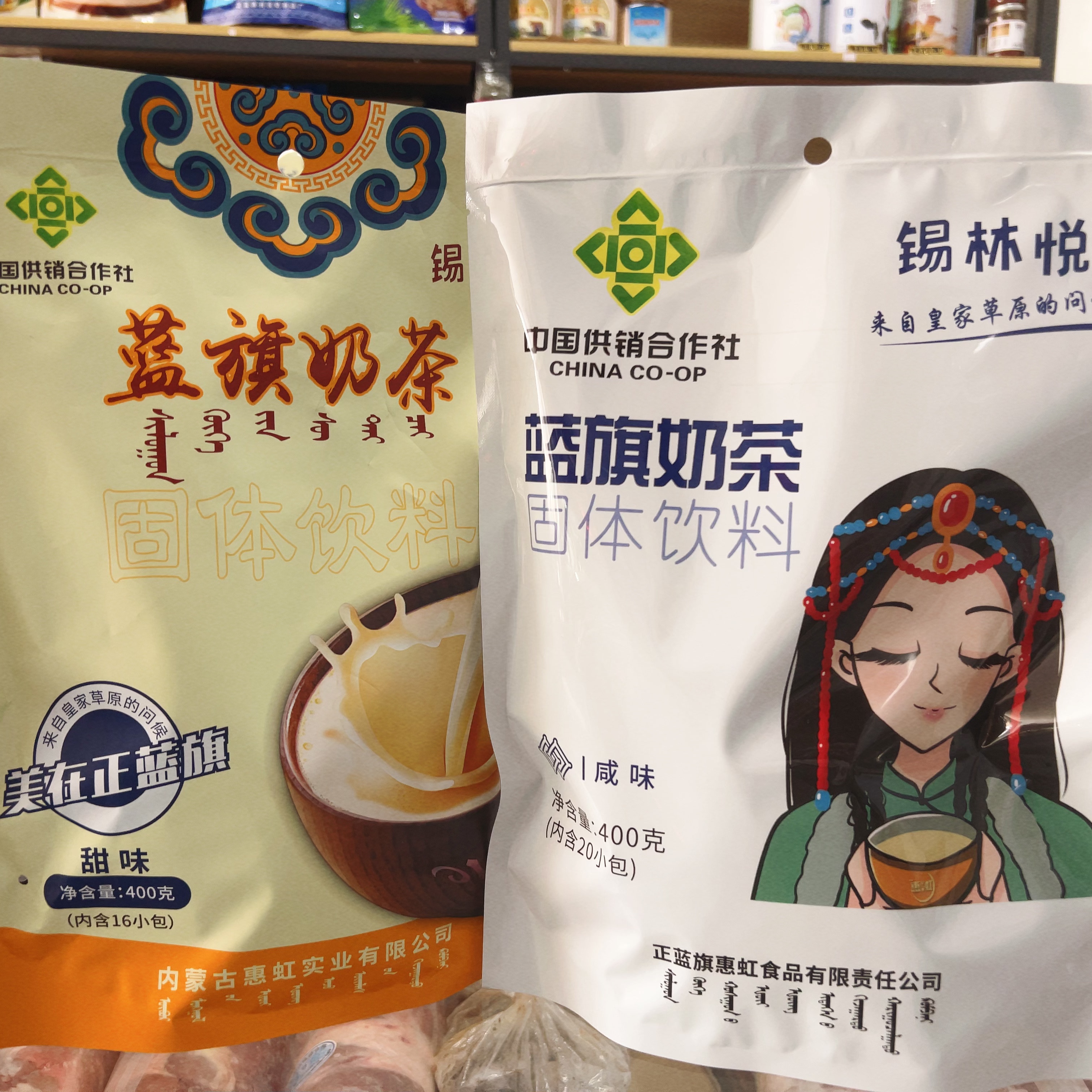 內(nèi)蒙古錫林郭勒盟錫林悅藍(lán)旗奶茶粉甜味咸味 400g獨立包裝