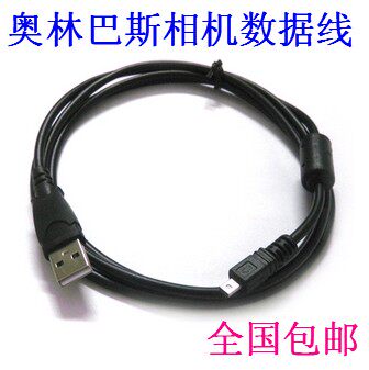 奥林巴斯数码相机数据线FE4050 FE5050 D710 X600 X970 X915USB线