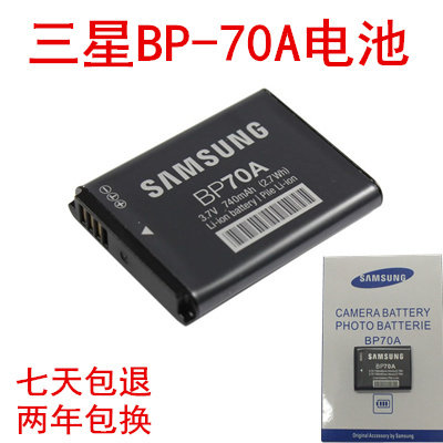 三星CCD数码相机电池 ES65 ES70 ST60 PL120 PL170 BP70A锂电池