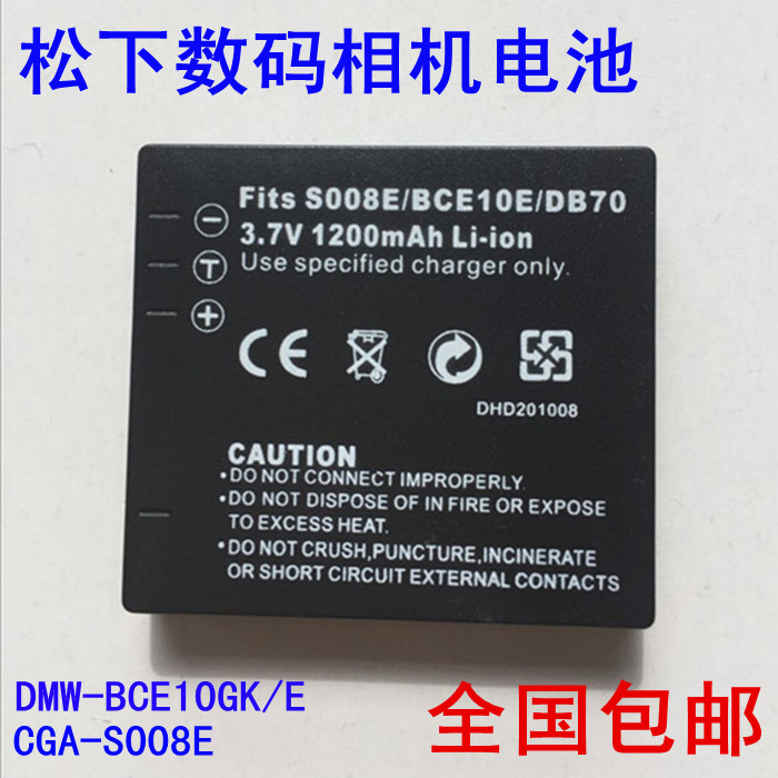 松下数码相机电池VW-VBJ10 BCE10E DMC-FS3GK DMC-FS5GK SDR-SW20