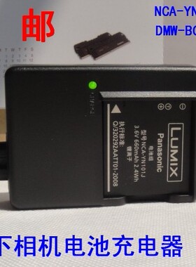 LUMIX 松下DMC-FH2 FH5 FH25 FH27 S1 S3 FS18 FS35 GK相机充电器