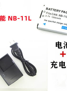 适用佳能IXUS160 165 170 175 180 185 240相机电池+充电器NB-11L