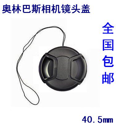 奥林巴斯EPL1 EP1 EP2 E-PL1 E-P2 E-P1相机镜头盖14-42 40.5mm盖
