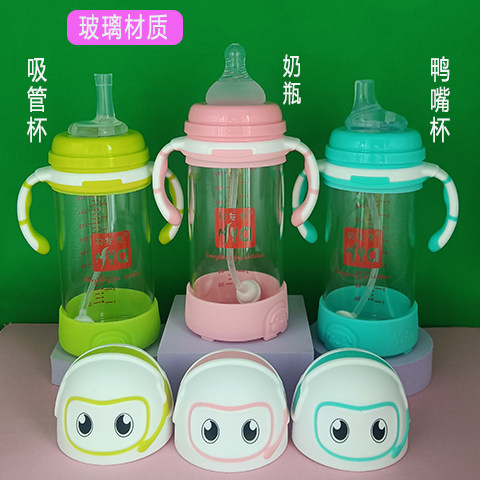防摔防胀气直身鸭嘴杯玻璃奶瓶
