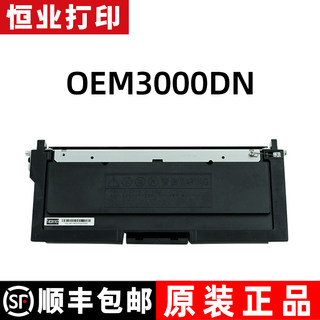 光电通 T-M30K3KT 原装碳粉盒/墨粉盒 适用OEM3000DN打印机硒鼓架