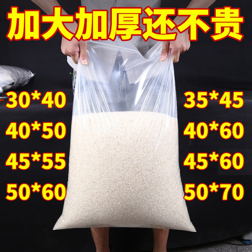 大号加厚密封袋食品透明衣服收纳