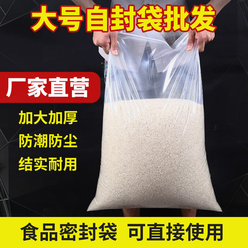 食品级大号自封袋加厚透明