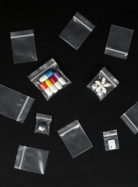 自封袋透明封口袋一次性密封袋装药小袋子药品分装袋迷你小密封袋