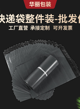 灰黑色快递袋中通破坏性袋子28*42包装袋加厚塑料袋打包袋批发