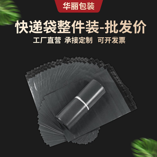 灰黑色破坏性28*42批发包装袋