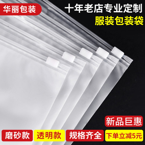 拉链袋十年老店品质保证可开票
