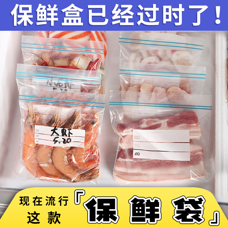 食品抑菌保鲜袋食品级家用保鲜袋