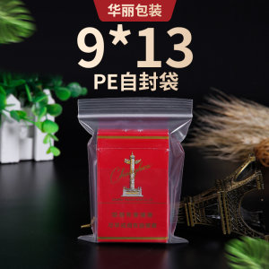 自封袋透明密封袋单规格9*13cm