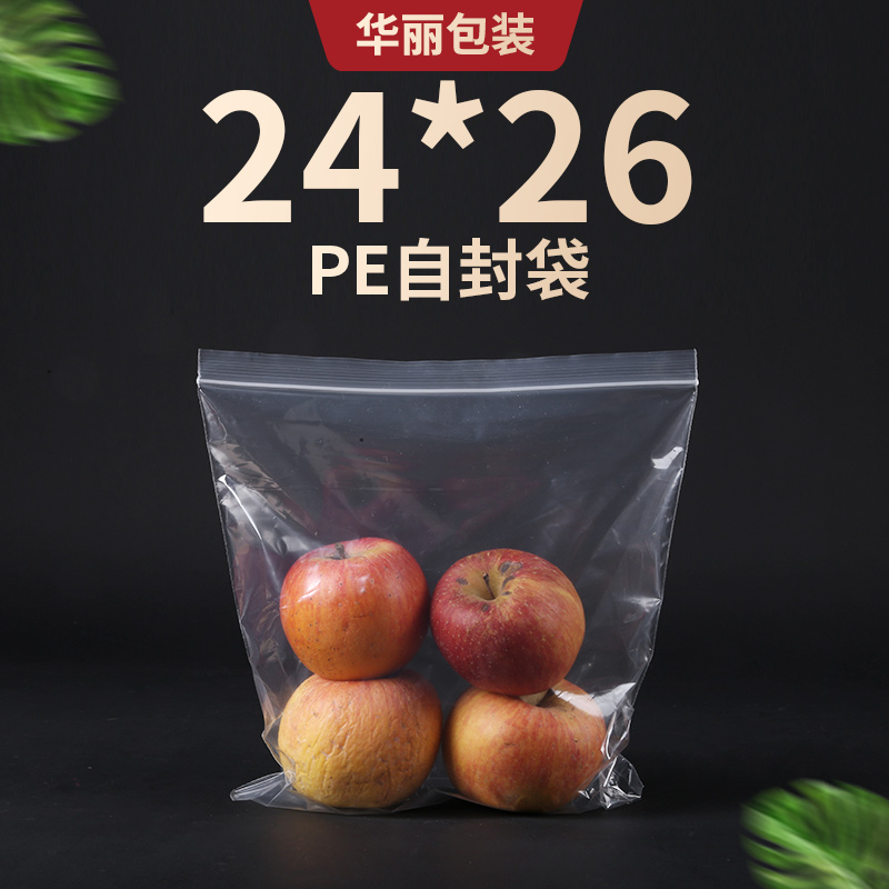 茶饼袋加厚2426透明塑料袋