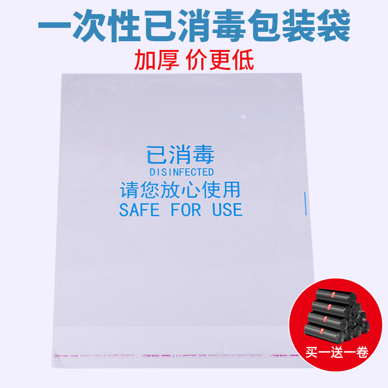 酒店一次性已消毒塑料拖鞋包装袋毛巾浴巾浴服OPP封口自粘袋定制