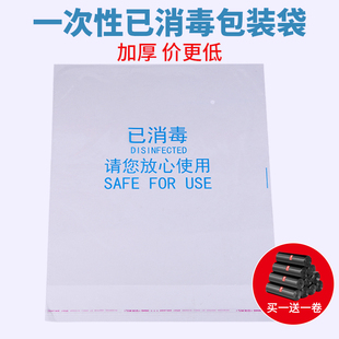 酒店一次性已消毒塑料拖鞋包装袋毛巾浴巾浴服OPP封口自粘袋定制