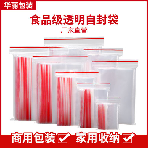 食品级密封袋小号一次性
