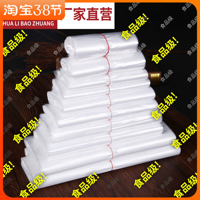 商用食品袋小号打包袋一料性塑次袋透明袋子方便袋大号背心袋