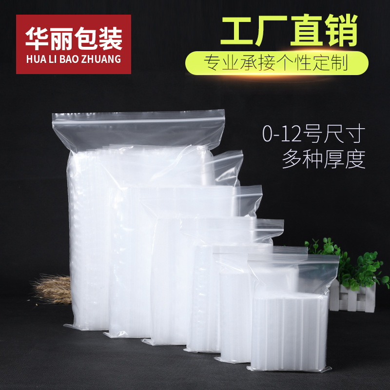 食品密封袋零食分装袋子加厚自封袋透明塑封口袋小号塑料袋包装袋