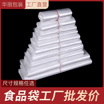保鲜袋食品袋商用小号背心袋大号