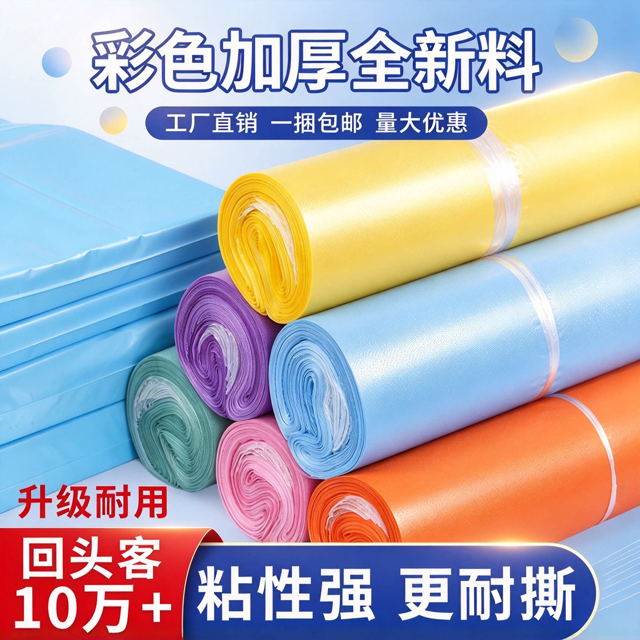 彩色加厚快递袋防水打包袋批发中小号服装物流包装袋厂家直销包邮