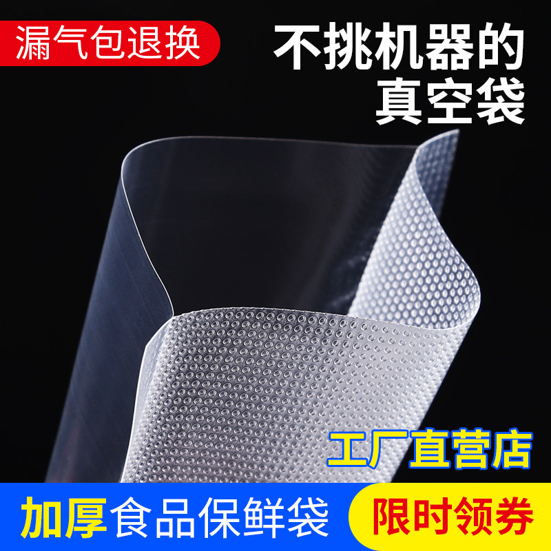 尼龙纹路真空袋食品级保鲜袋冰箱专用加厚收纳密封袋商用包装袋子,餐饮具,保鲜袋,淘宝优惠券,粉丝福利购,淘宝优惠卷