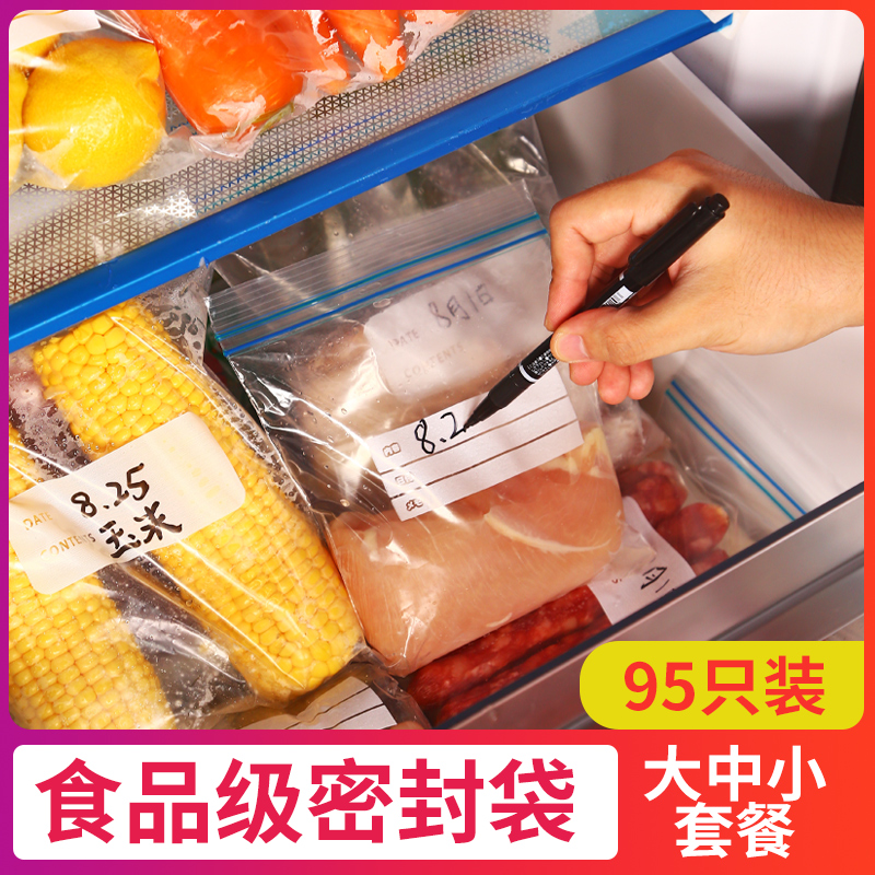 pe保鲜自封袋加厚食品级小号