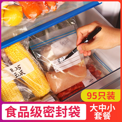 pe保鲜自封袋加厚食品级小号